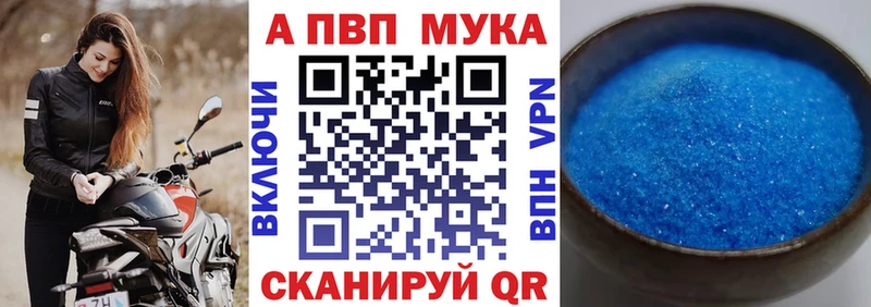 Альфа ПВП VHQ  Касимов 