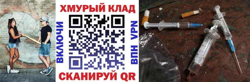 ГЕРОИН хмурый Касимов