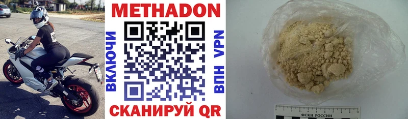 где продают наркотики  Касимов  Метадон VHQ 